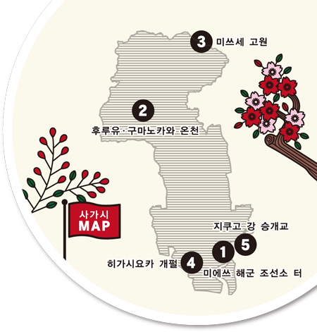 사가시(佐賀市) 맵 